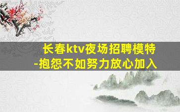 张掖酒吧招聘